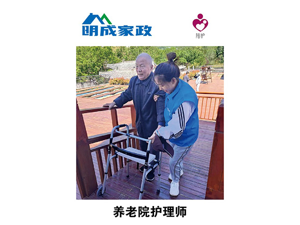 養老院護理師